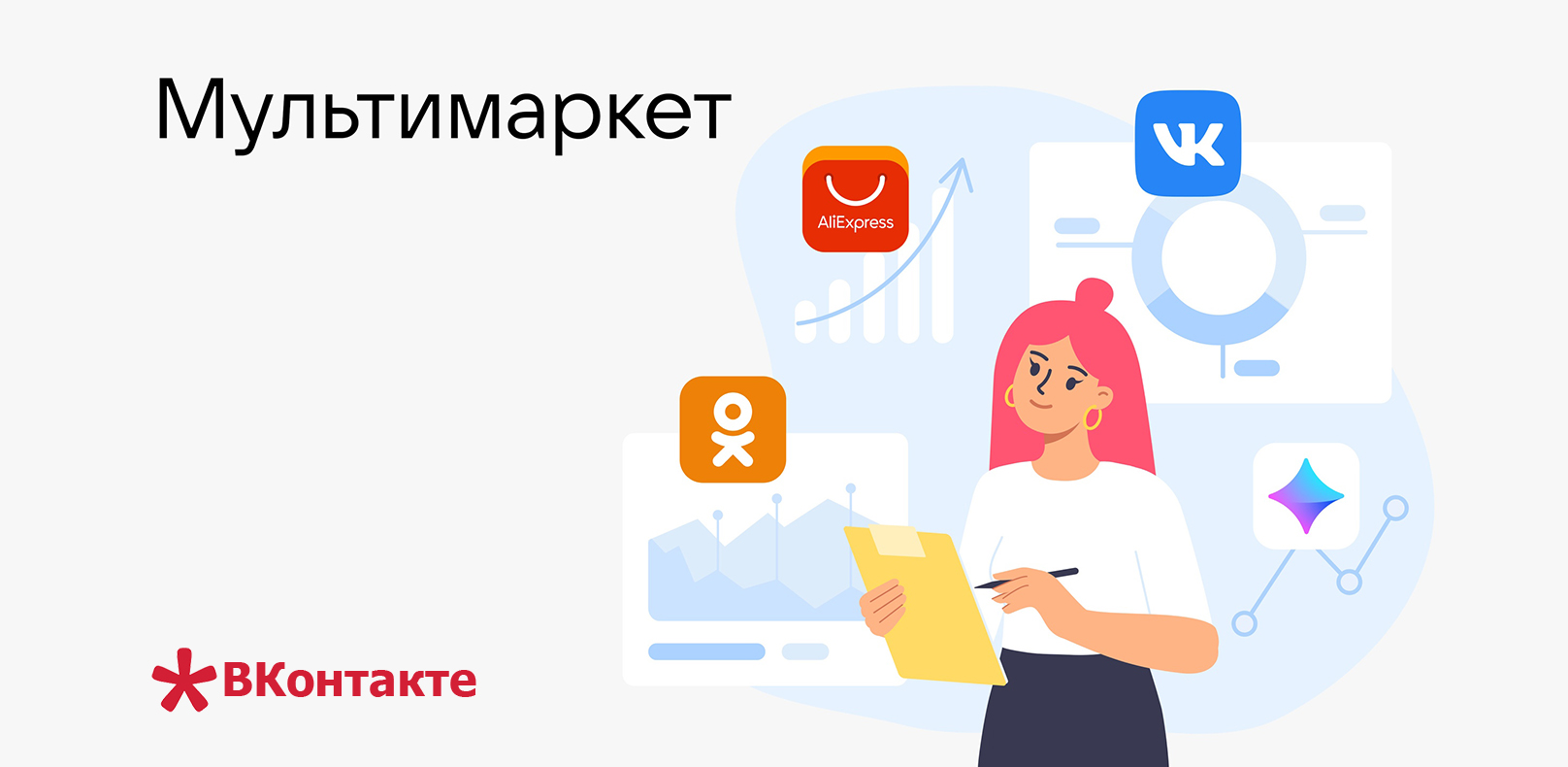 Настройка и интеграция «Мультимаркет» ВКонтакте для интернет-магазинов Настройка и интеграция «Мультимаркет» ВКонтакте для интернет-магазинов