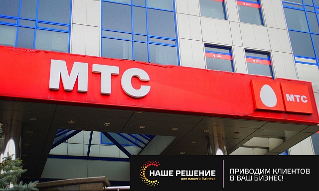 Слоган и логотип МТС изменится 