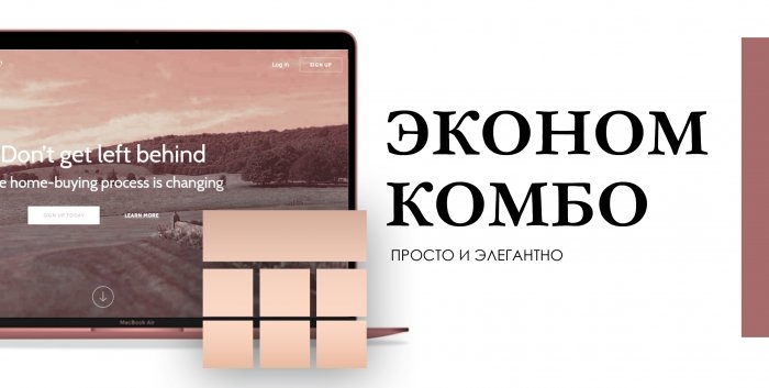 Быстрый старт: Компания «Наше Решение» запустила антикризисный пакет «Эконом - Комбо» для малого бизнеса