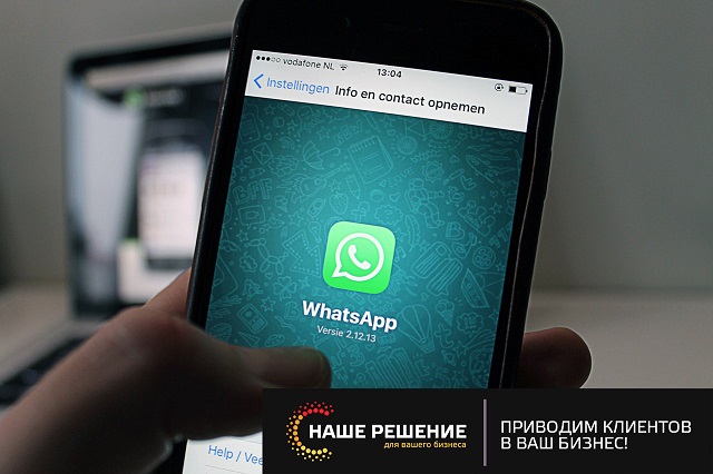 Новые функции WhatsApp Новые функции WhatsApp