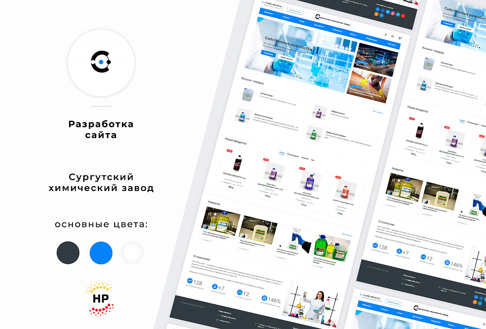 Сайт "Сургутский химический Завод"