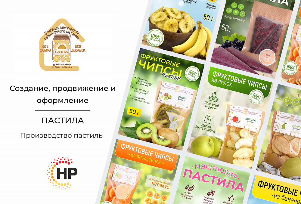 «Пастила» продвижение Wildberries