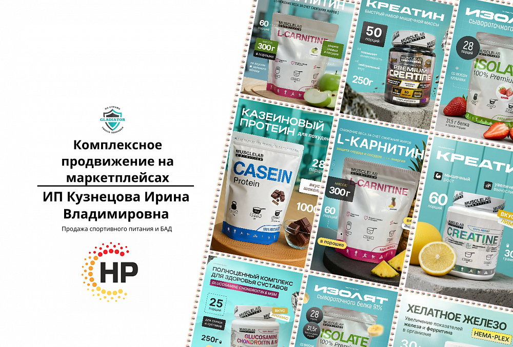ГЛАДИАТОР