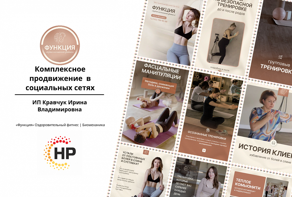 Функция — оздоровительное движение